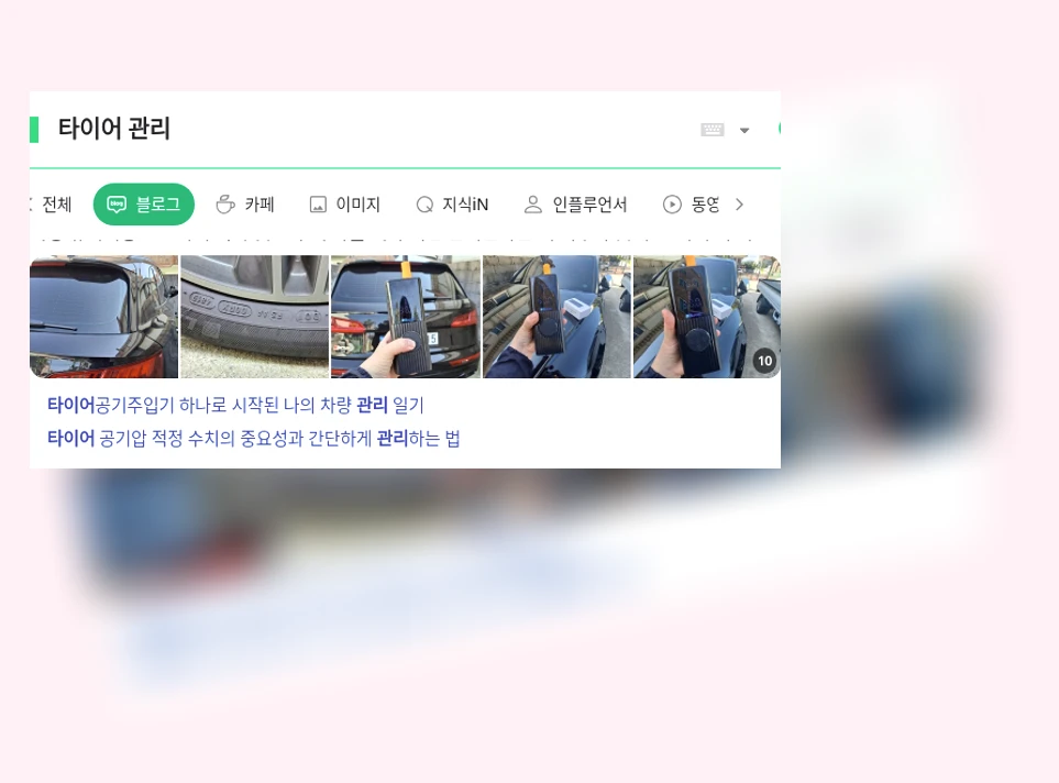 타이어 관리_1_subsection