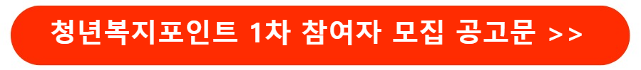 모집공고문