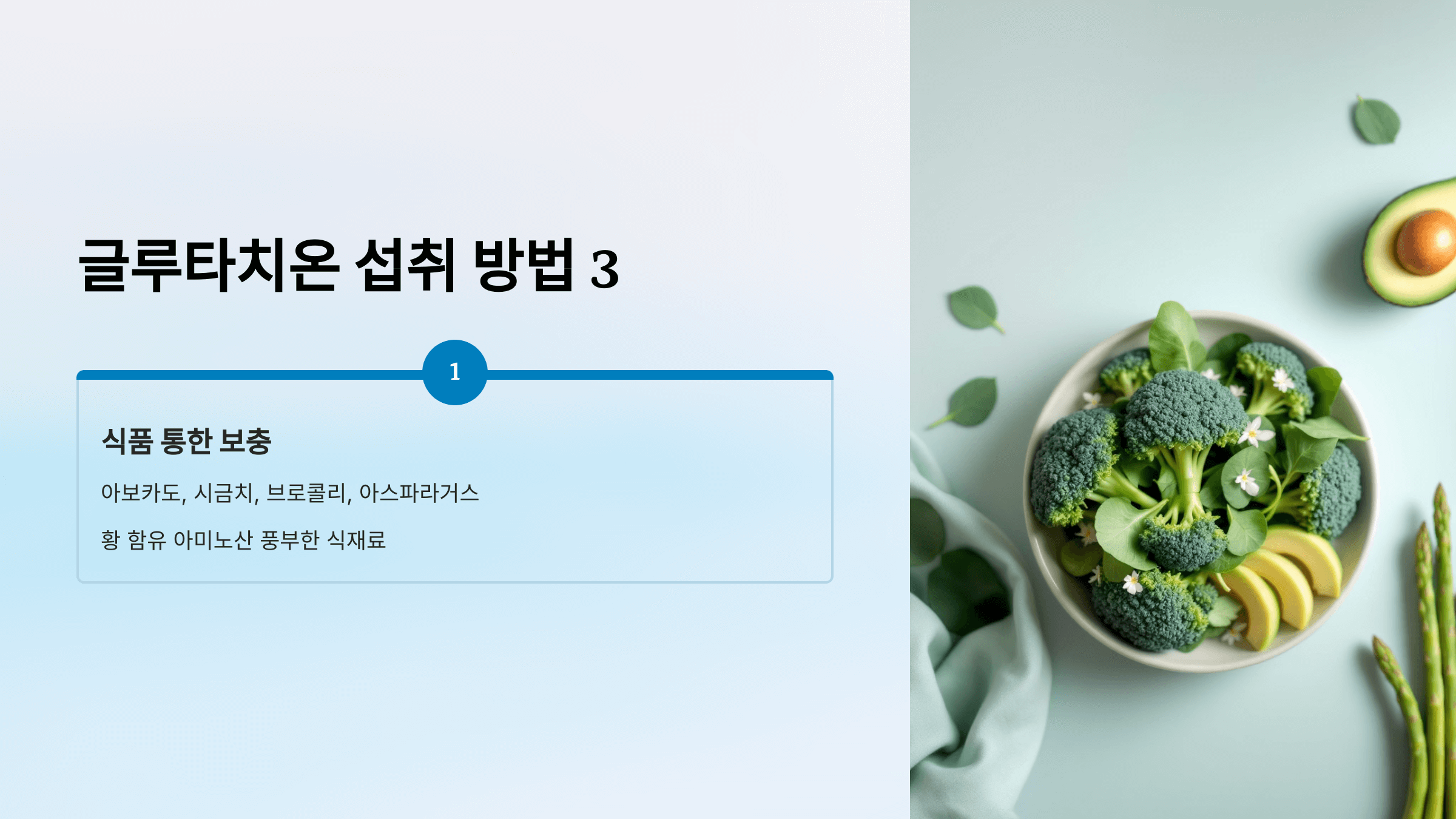 글루타치온 사진입니다.