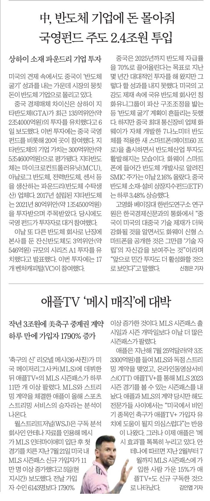 9월 7일 목 경제뉴스 부동산뉴스 헤드라인뉴스