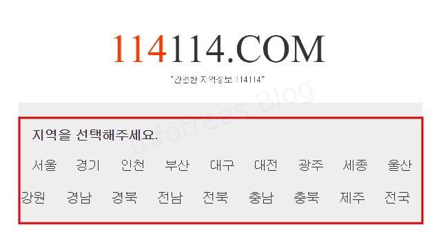 메인-페이지-지역-선택