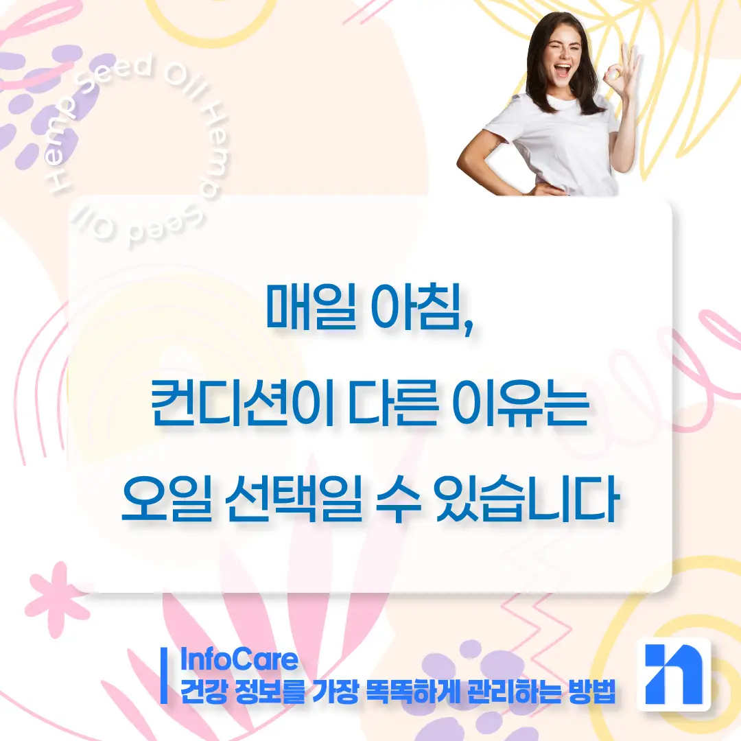 대마종자유 효능 먹는법