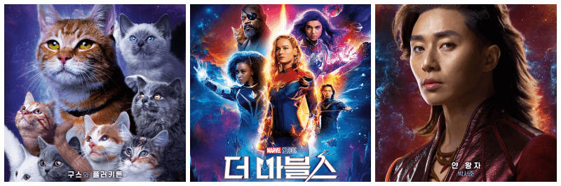 더 마블스 포스터&#44; 포토 3개