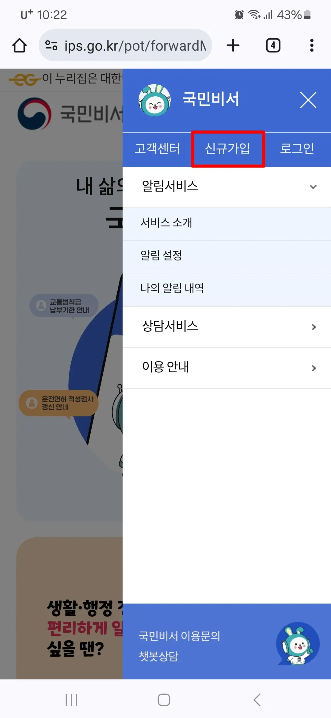 신규가입