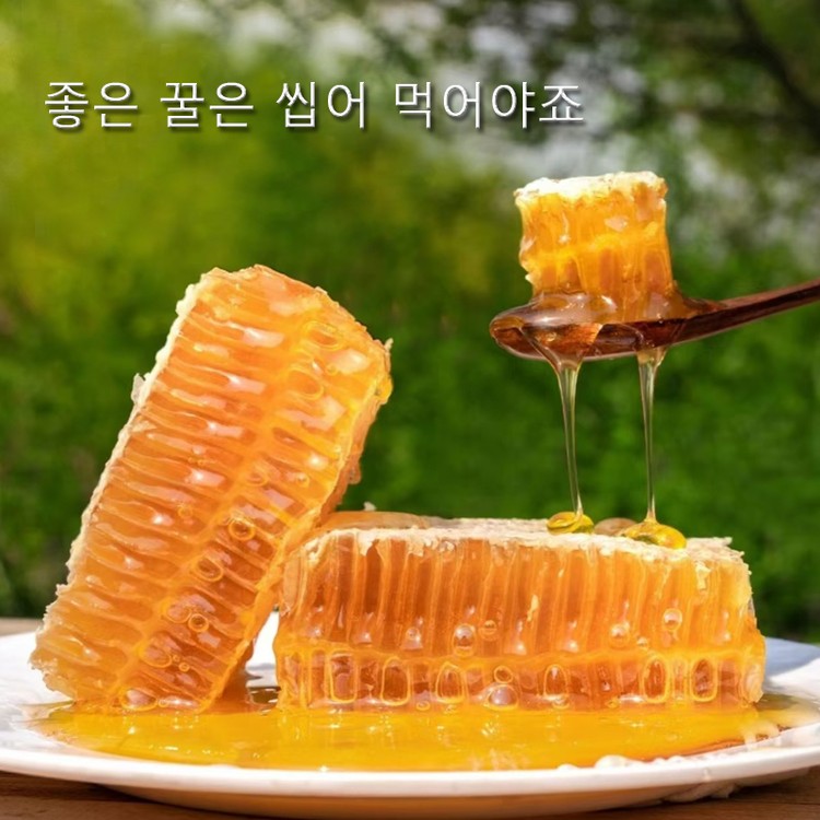 좋은 꿀