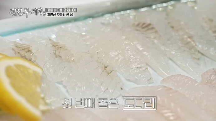 전현무계획2-자연산-모둠회