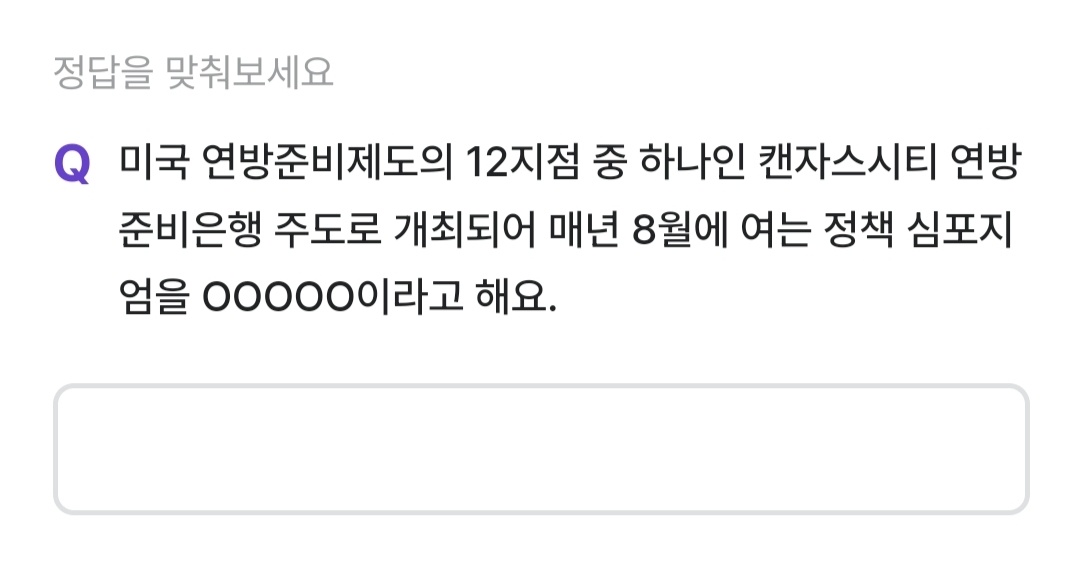 비트버니 퀴즈 8월 30일 정답 ㅈㅅㅎㅁㅌ