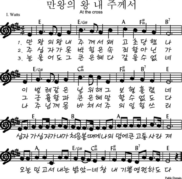 만왕의 왕 내 주께서
