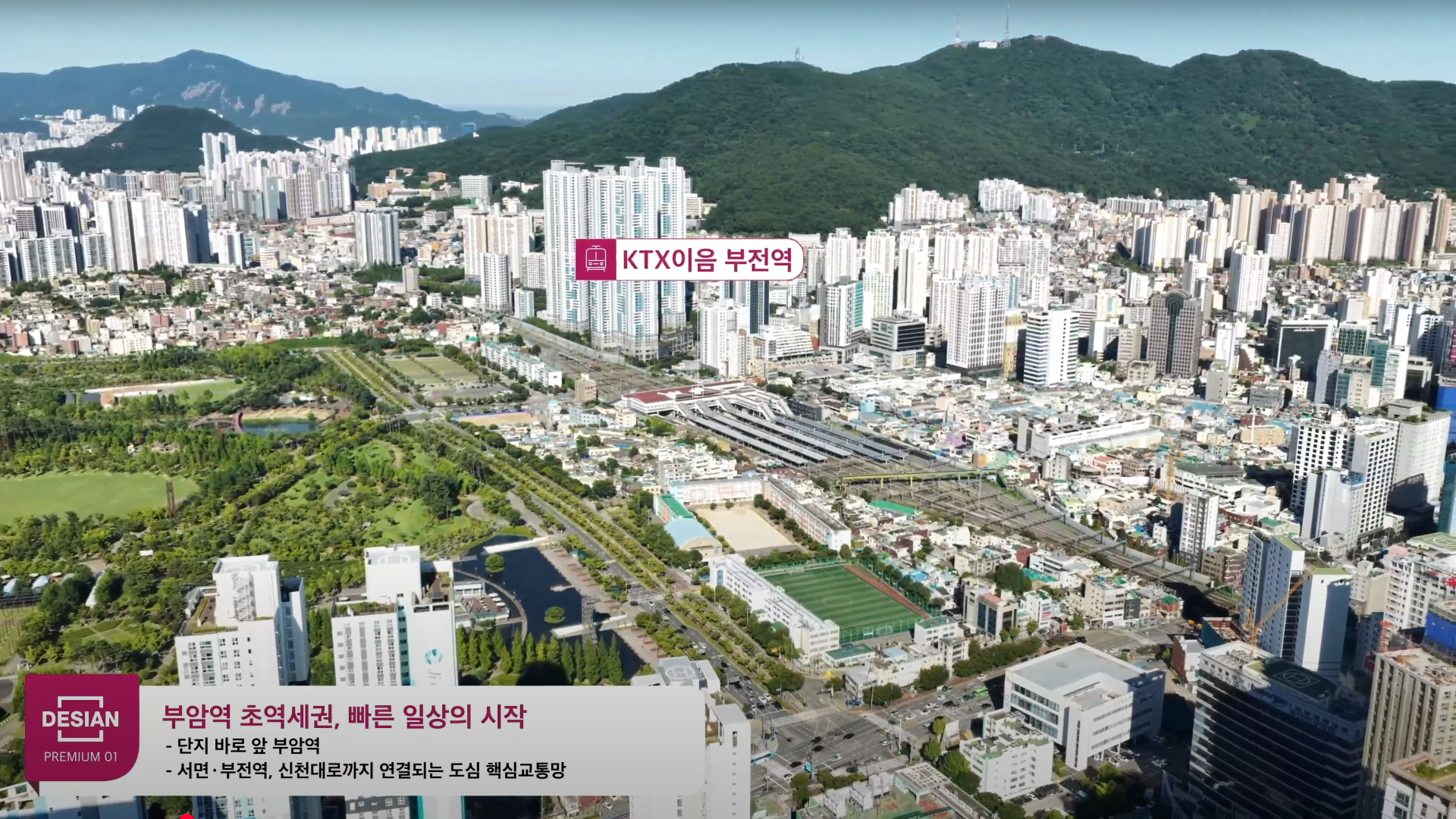 서면 어반센트 데시앙 분양가 총정리 부산 아파트 청약 핵심 전략