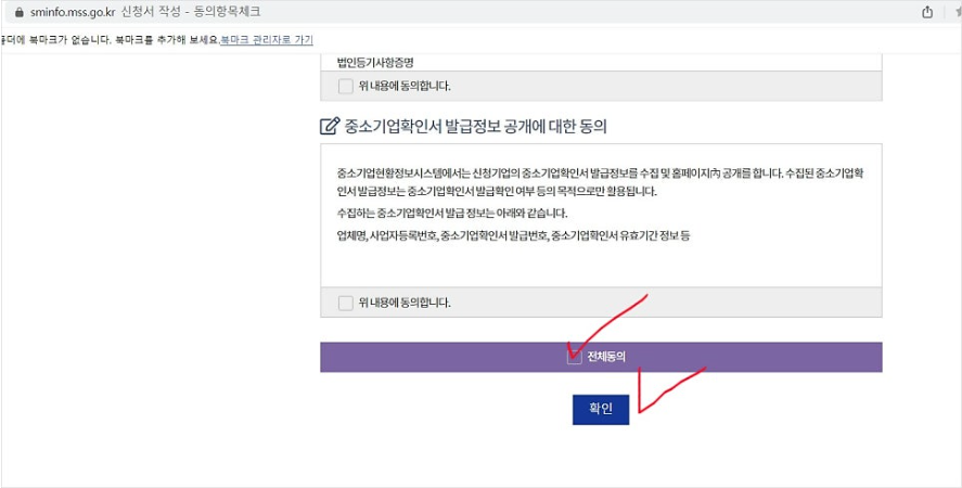 소상공인확인서 발급