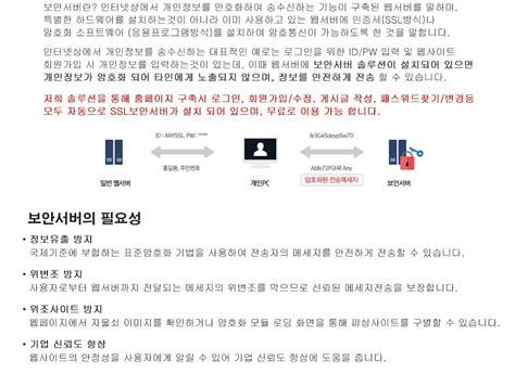 보안서버