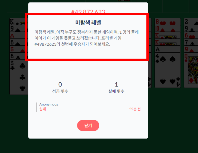 프리셀 게임 무료 다운로드 사이트 소개