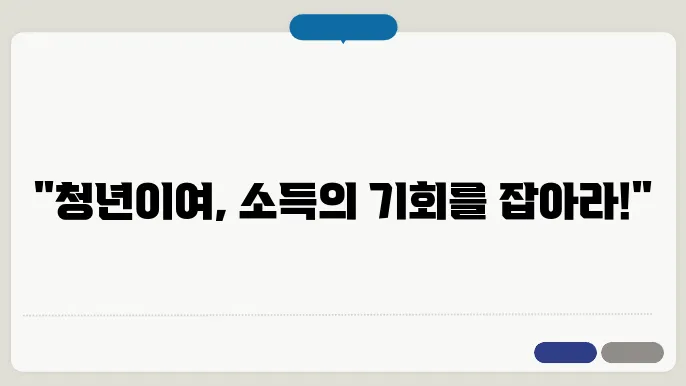 경기도 청년 기본 소득 신청 관련 이미지