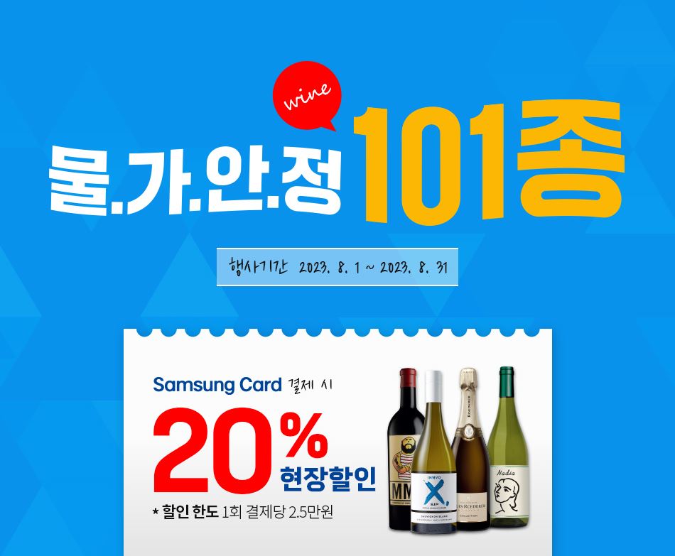 세븐일레븐8월행사제품