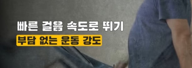 빠르게 걷기