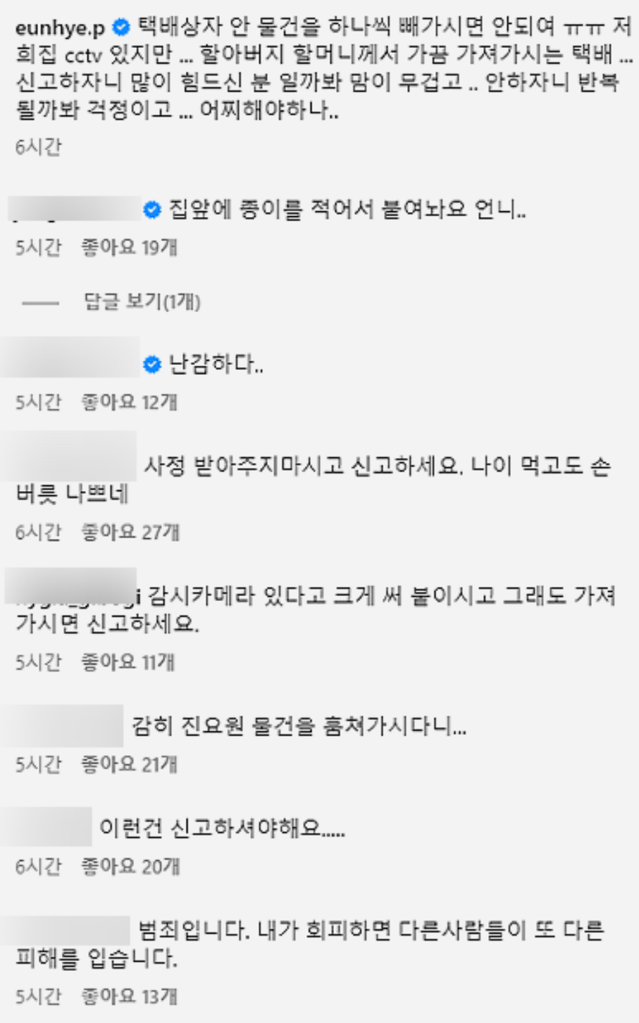 커뮤니티 댓글