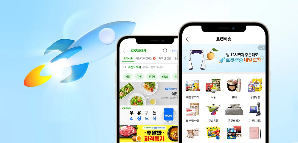 쿠팡 와우회원 탈퇴 방법 환불_2