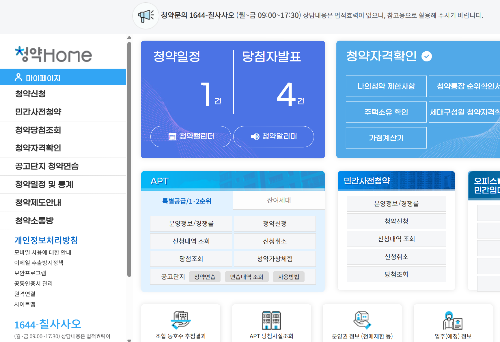 청약 포기자들이 후회하는 3가지 이유