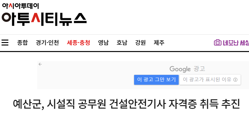 건설안전기사 뉴스