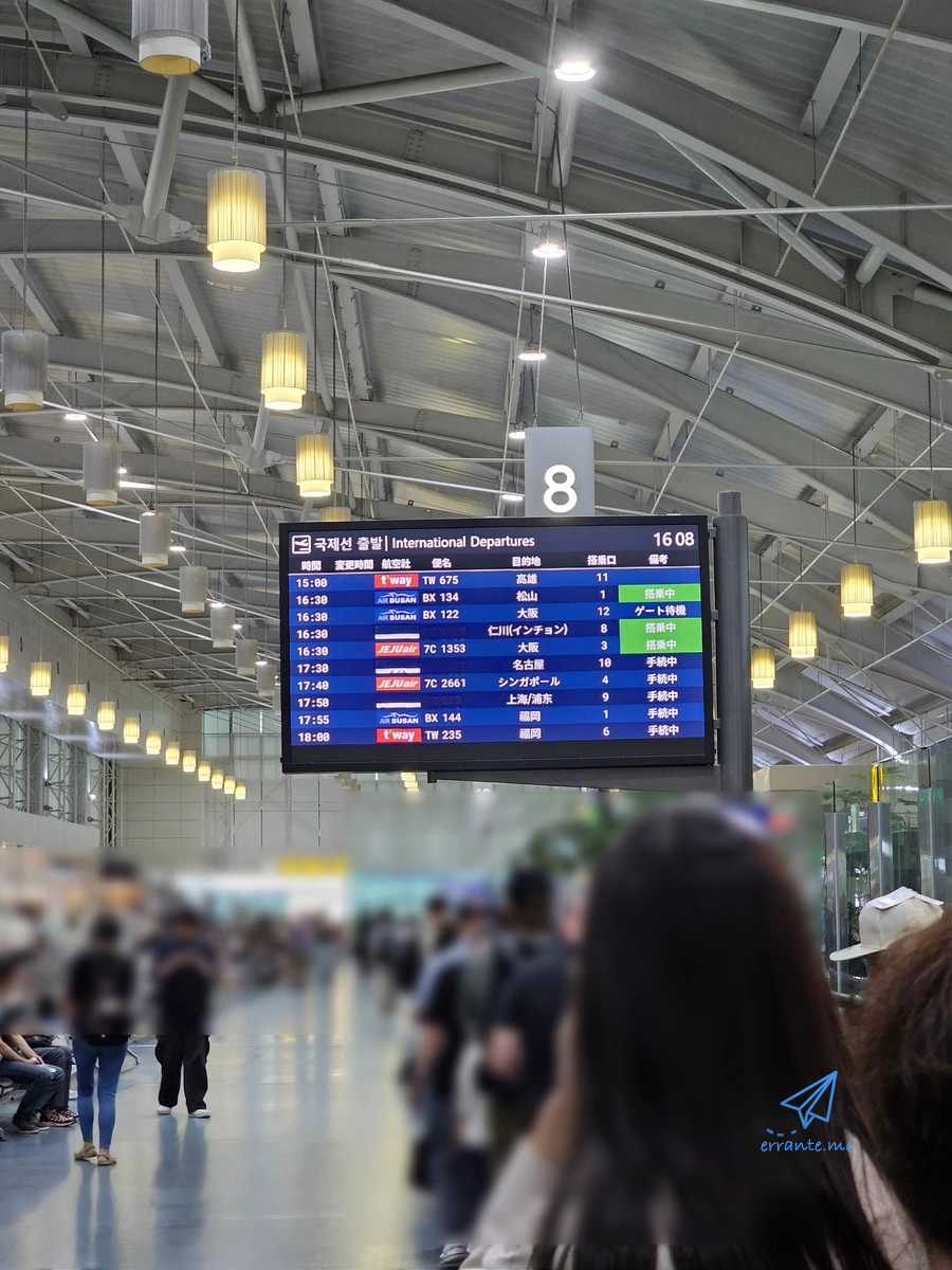 대한항공 부산 - 인천 내항기 김해공항 전광판