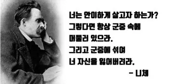 니체 차라투스트라는 이렇게 말했다 해석과 사상적 의미_23