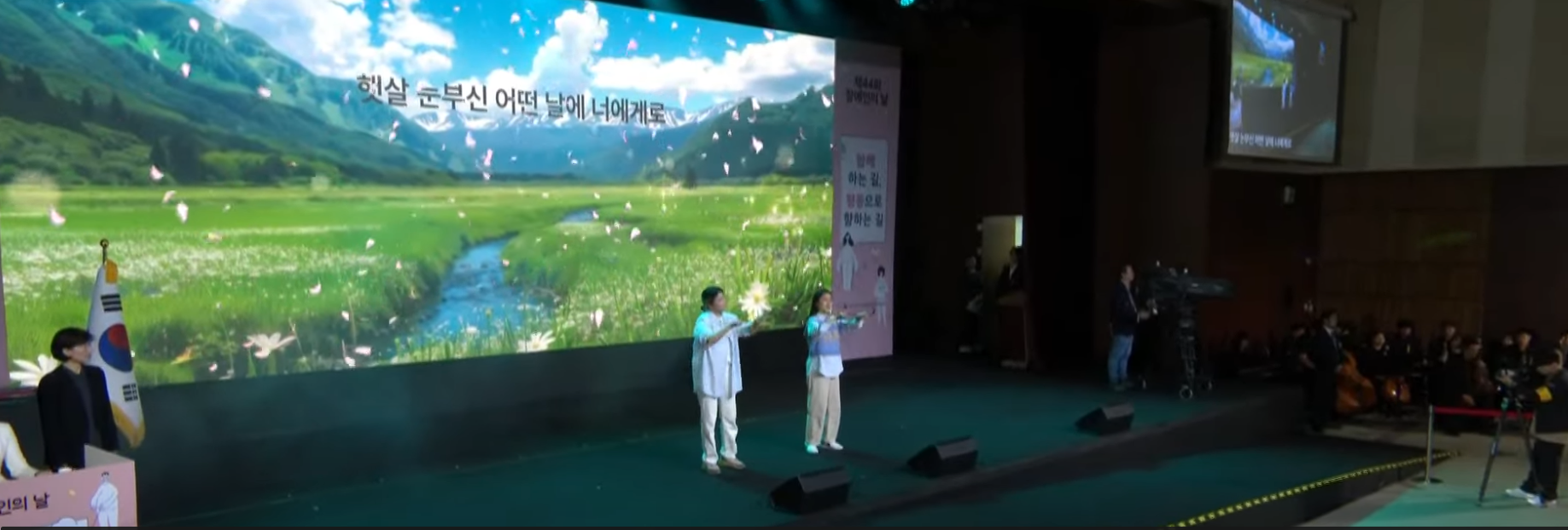 44회 장애인의 날 장애인 권리헌장