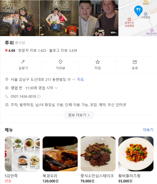 루위