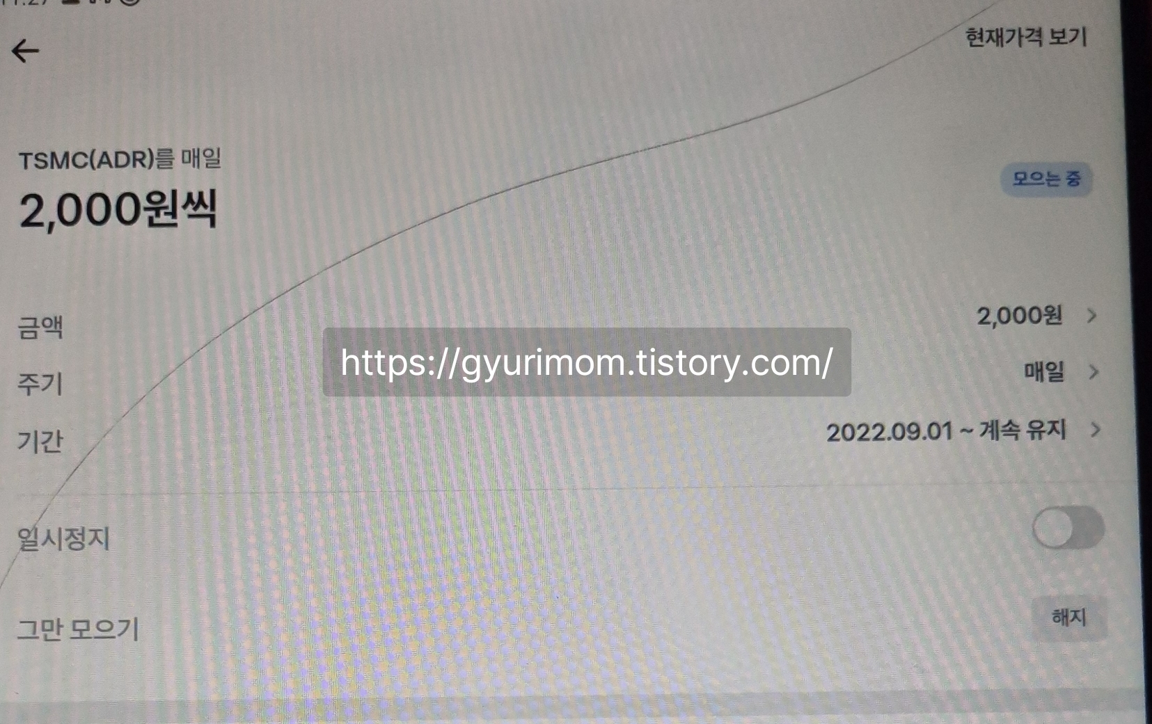 토스 주식모으기 TSMC