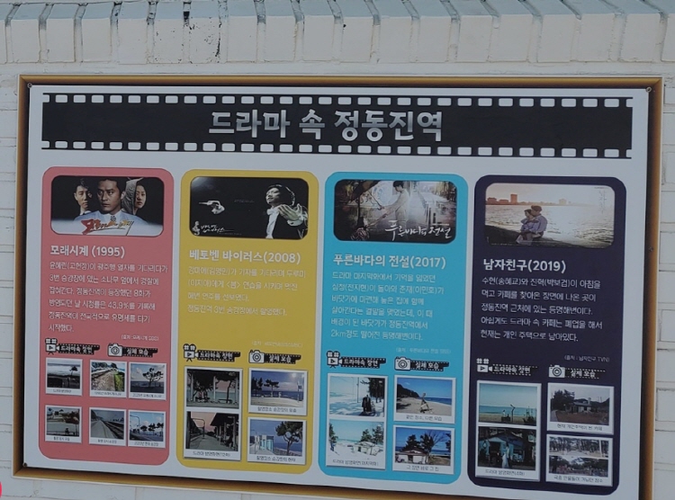 정동진 레일바이크