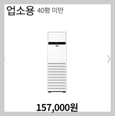 캐리어 에어컨 청소