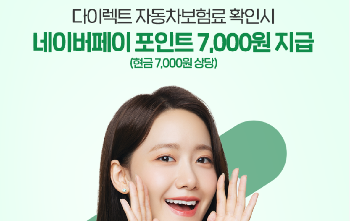 자동차보험 조회 이벤트 총정리