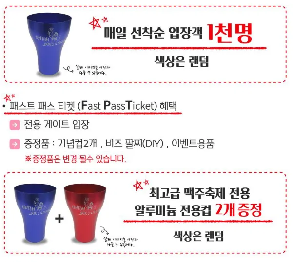 2024 센텀맥주축제 예매 예약 일정 15