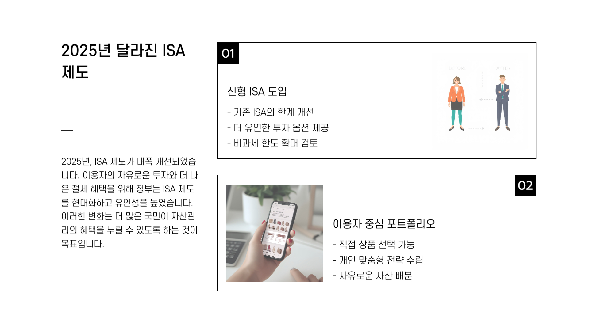 ISA계좌 추천