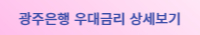청년도약계좌 자격조건 및 신청방법