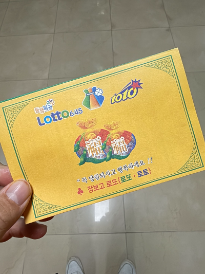 스피또 1000 95회 96회