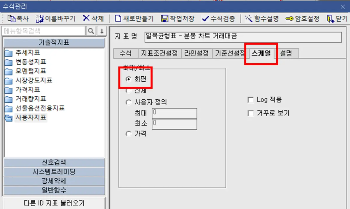 수식 설정 (4)