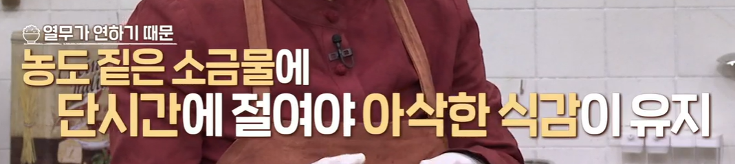 열무물김치담그는법