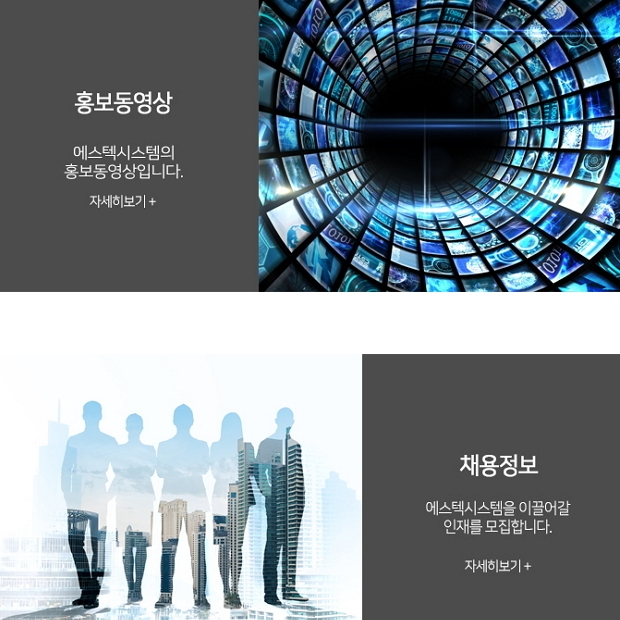 홍보동영상 화면