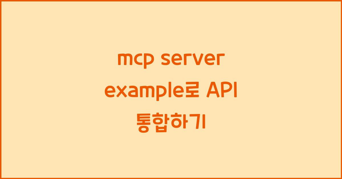 mcp server example