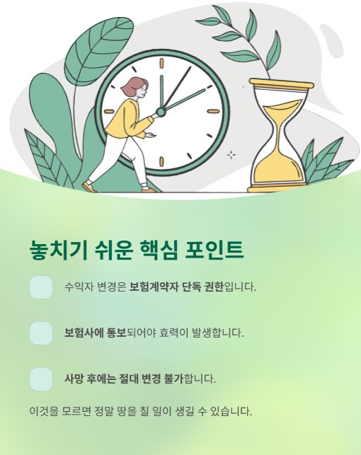놓치기 쉬운 핵심 포인트