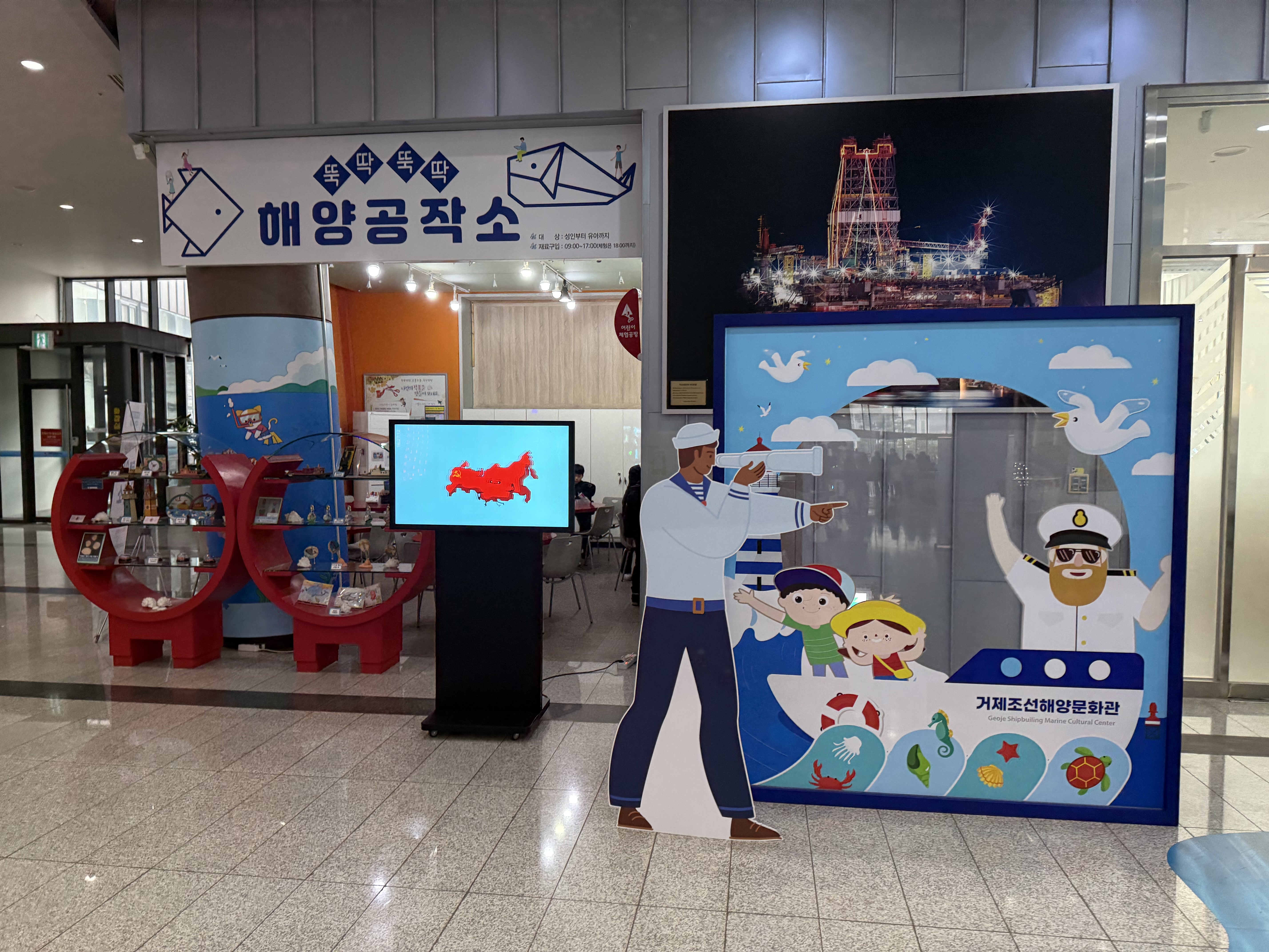 거제조선해양문화관
