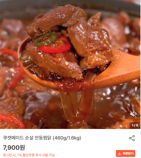 찜닭 황금 레시피 및 볶음밥 (+ 소스 만들기 요리법)