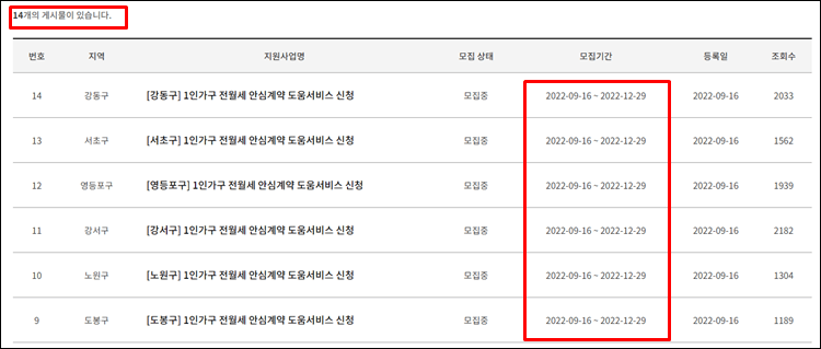 전월세도움-검색