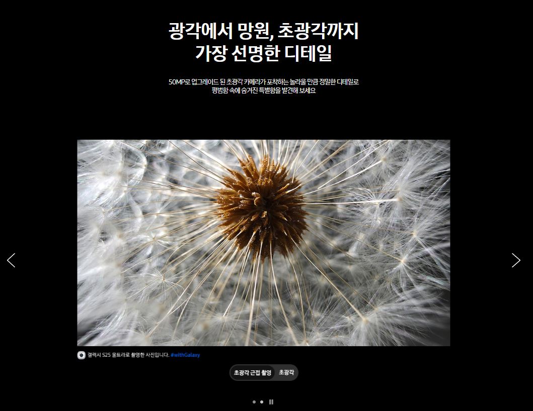 갤럭시 S25 울트라 사전예약