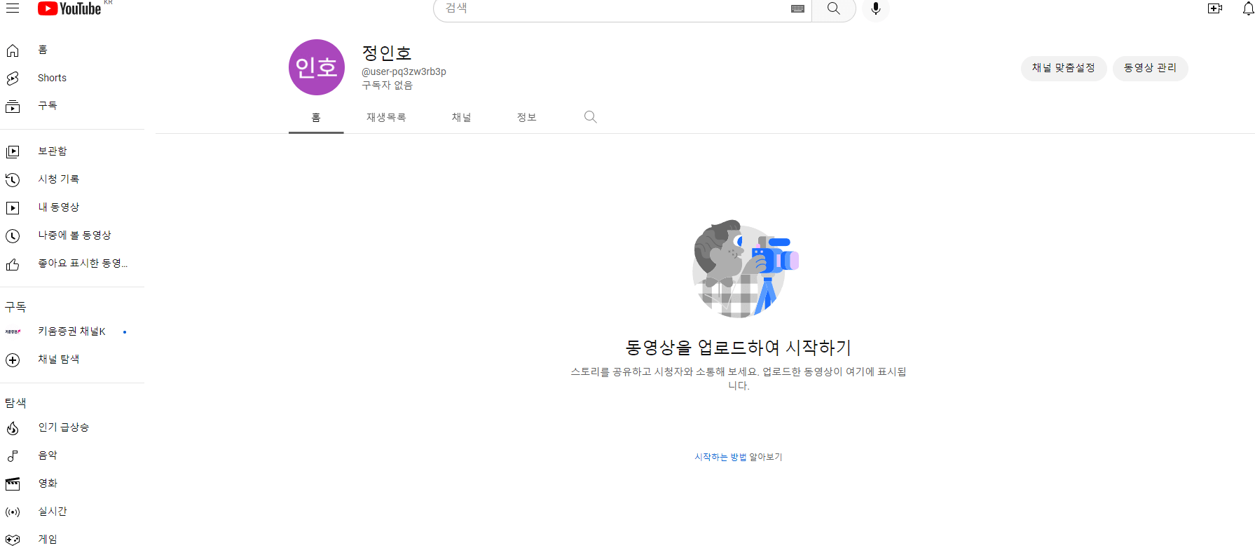 유튜브