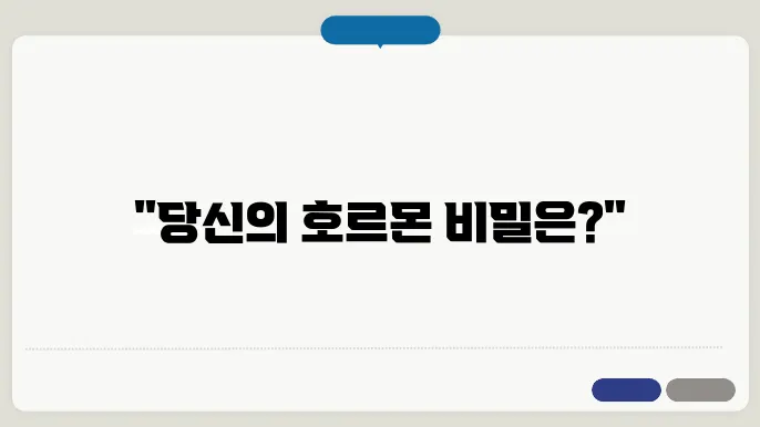 뇌하수체 호르몬 검사