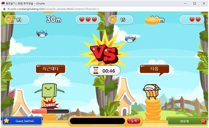 한글과컴퓨터 타자연습 다운로드