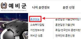 나의 훈련정보 메뉴