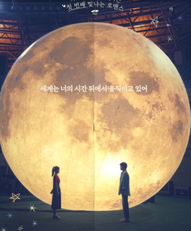 별처럼 빛나는 너에게