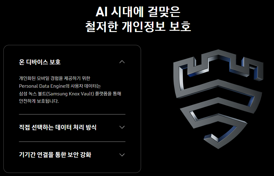 갤럭시s25-사전예약-혜택